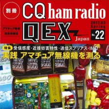 CQ ham radio QEX