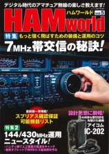 HAM world