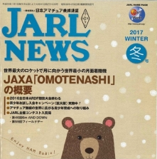 JARL NEWS